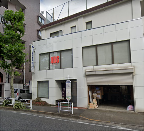 日建工事ビル