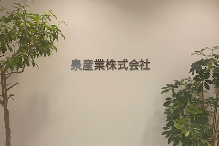 内観