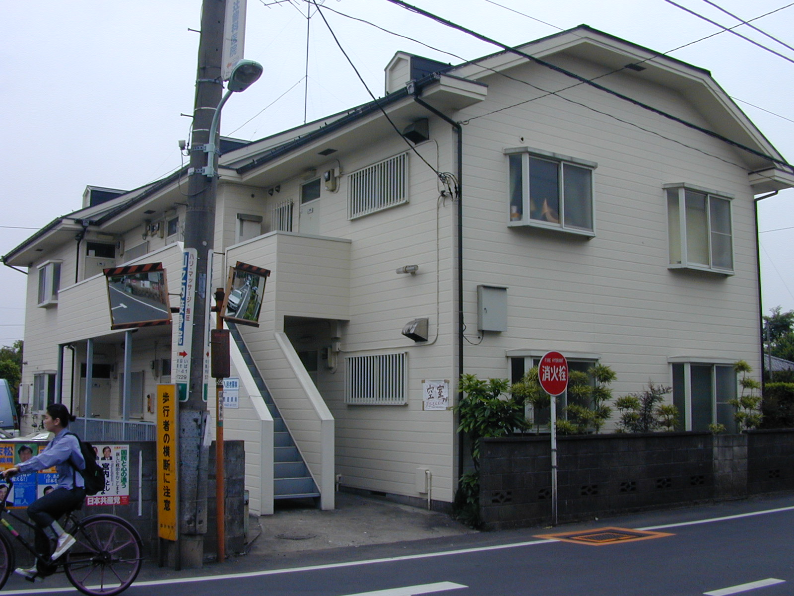 グリーンヒルズ内藤